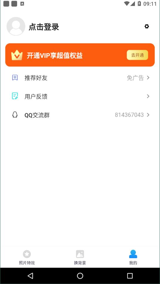 心动相机最新版截图1