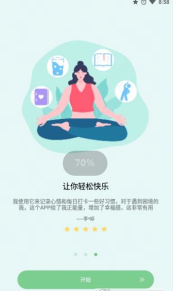 Mood Tracker最新版截图3