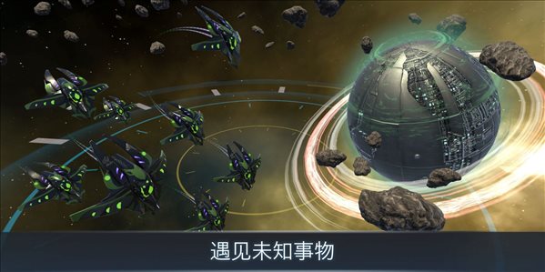 宇宙战线最新版截图3