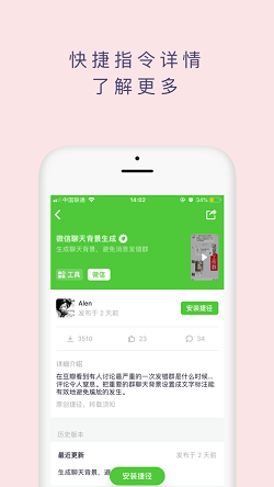 捷径社区手机版截图3