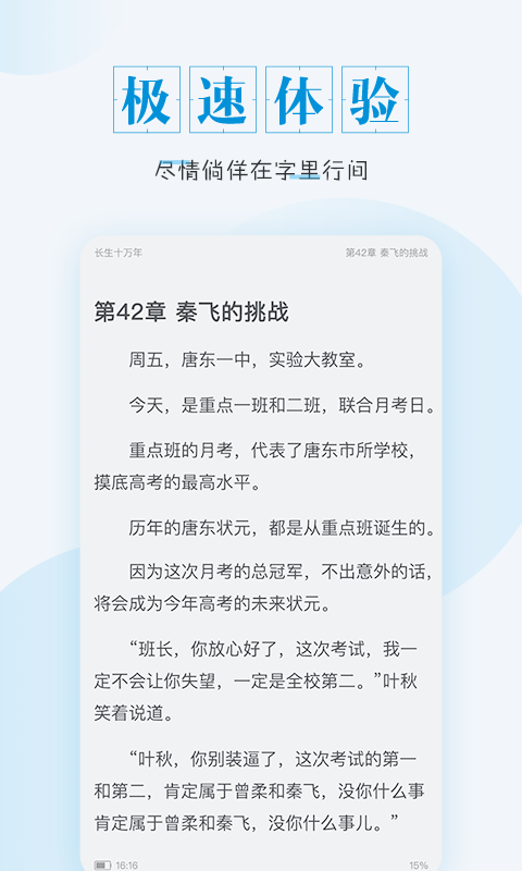 嗨小说免费截图3