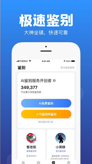 Ai潮流手机版截图1