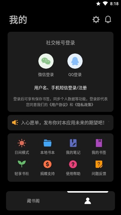 轻享阅最新版截图4