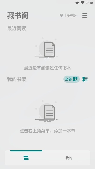 轻享阅最新版截图1