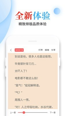 青桔免费小说最新版截图3