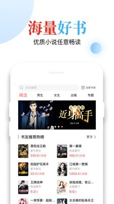 青桔免费小说最新版截图1