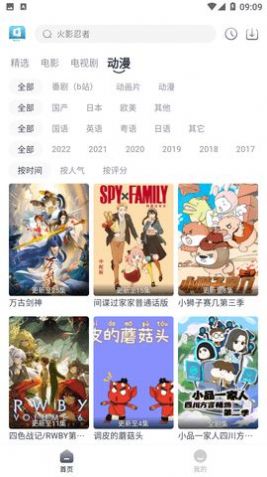 星云视频官方版截图1