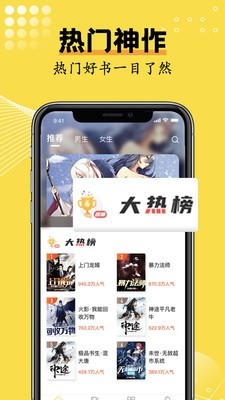 光凡小说最新版截图4