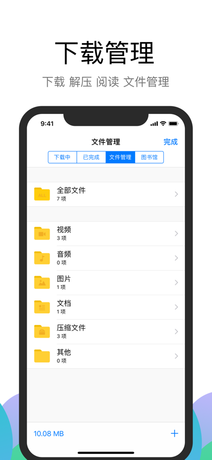 Alook浏览器官网版截图1