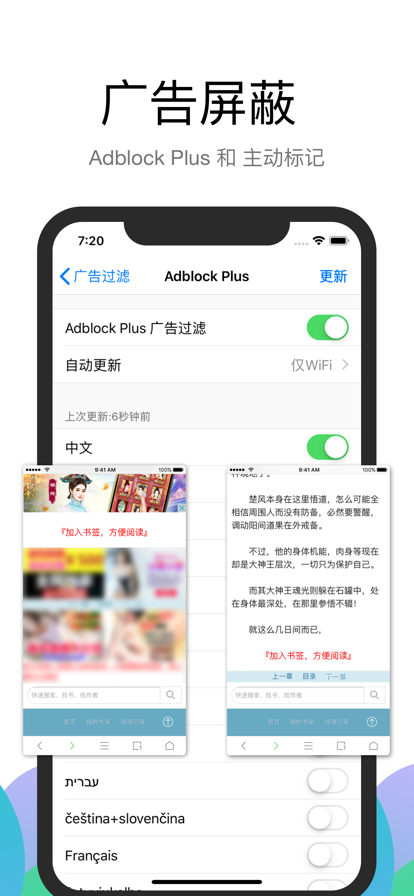 Alook浏览器官网版截图5