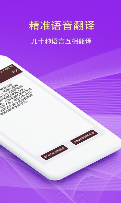 拍照翻译截图3