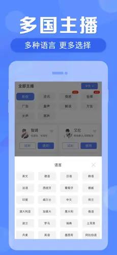 配音鱼官方版截图2