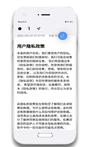 小记事备忘录安卓版截图3