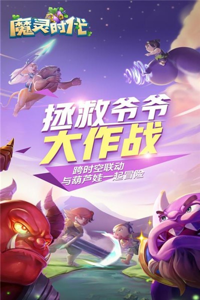 魔灵时代最新版截图1