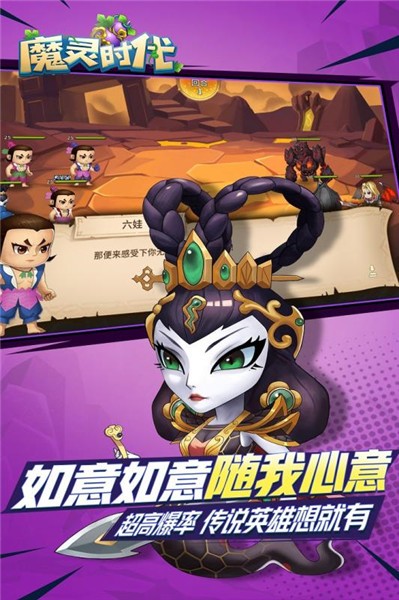 魔灵时代最新版截图2