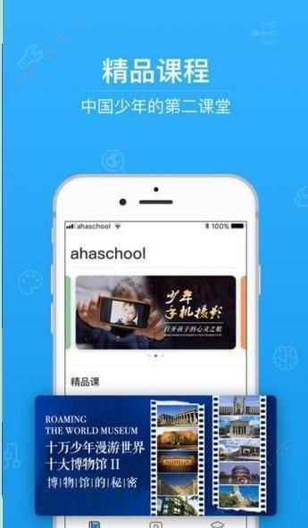 中小学生幼儿冬季安全第一课学习内容安卓版截图1