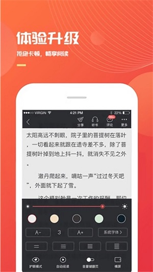 小说巴士免费版去广告版截图2