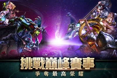 Arena of Valor最新版截图2