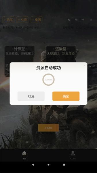 酷卡云游戏网页版无限时长无需排队软件网址链接入口截图1