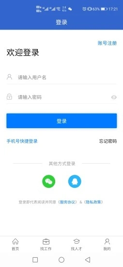 涪才网安卓版截图2