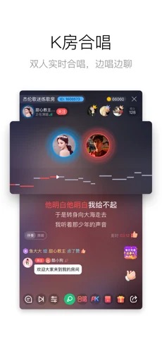 酷狗唱唱手机版截图1