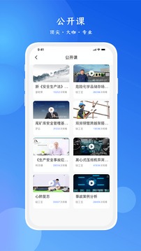 链工宝汉化版截图1