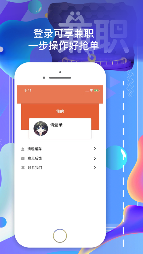 可享兼职官方版截图1