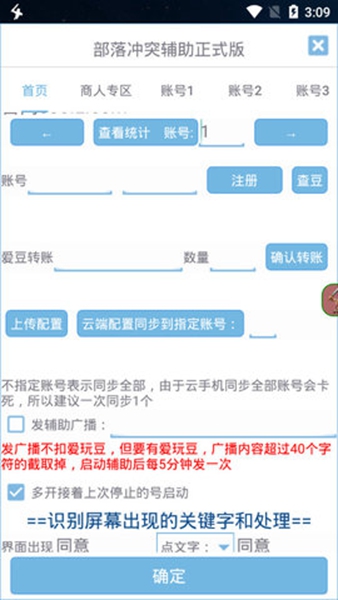 爱玩Coc正式版截图1