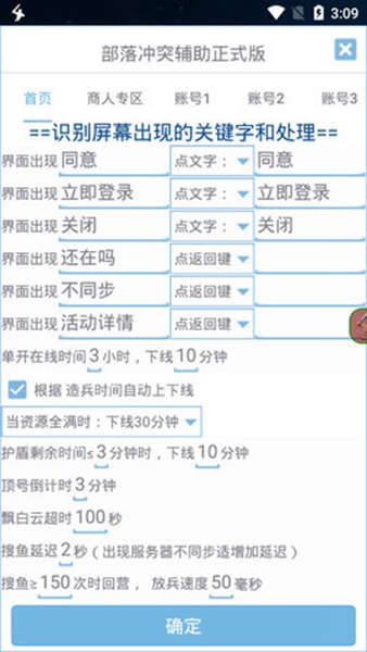 爱玩Coc正式版截图3