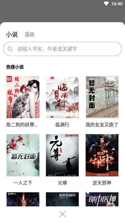 52看书安卓版截图2