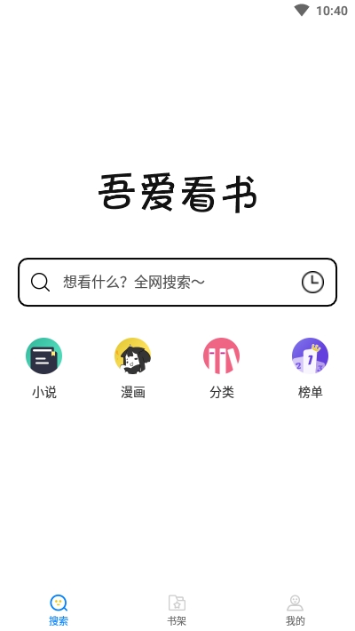 52看书安卓版截图3