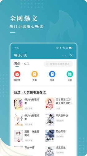 每日小说安卓版截图2