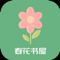 春花书屋最新版