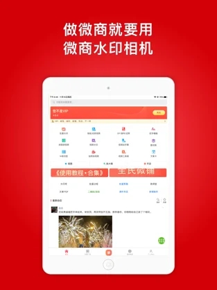 微商水印相机最新版截图3