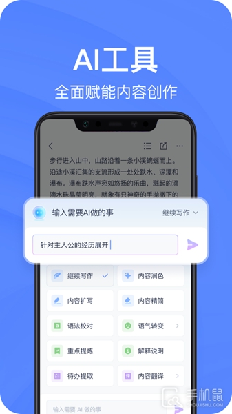 有道云笔记最新版截图2