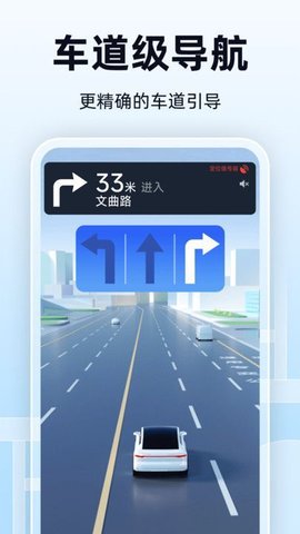 全景实时导航安卓版截图3