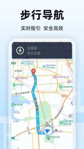 全景实时导航安卓版截图2