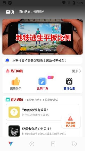 极热工具箱手机版截图1