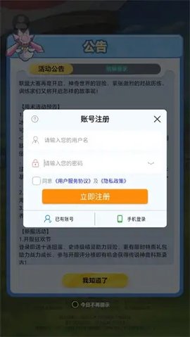 口袋起源最新版截图2