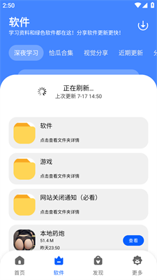 冷心口袋免费版截图1