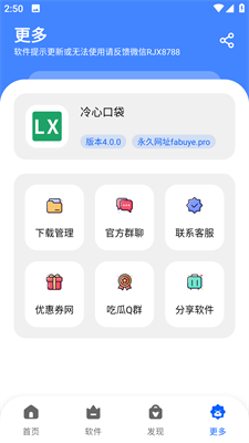 冷心口袋免费版截图2