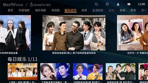 视云影视最新版截图3