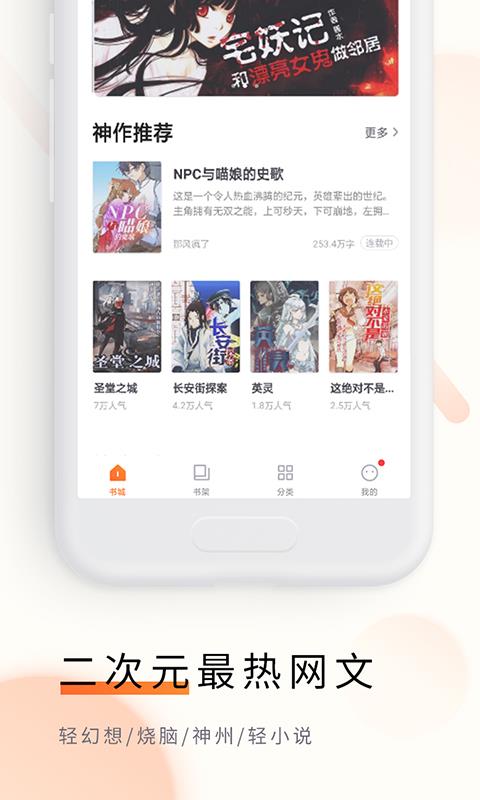 追读小说去广告版截图4