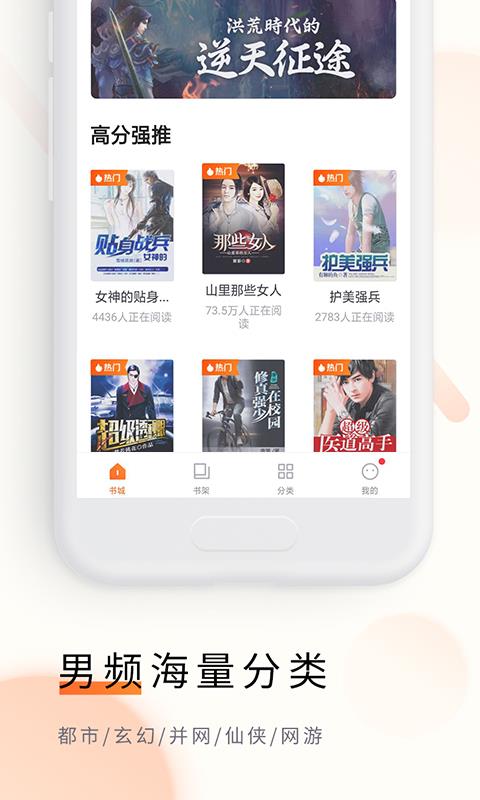 追读小说截图3