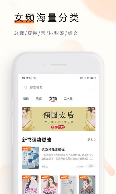 追读小说最新版截图1