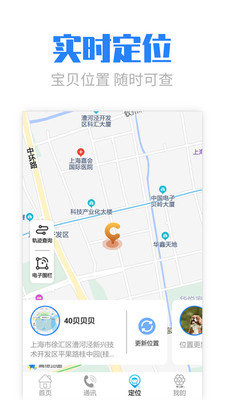 迅豹手机定位最新版