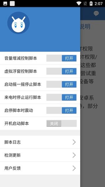 雷人Coc辅助安卓版截图2