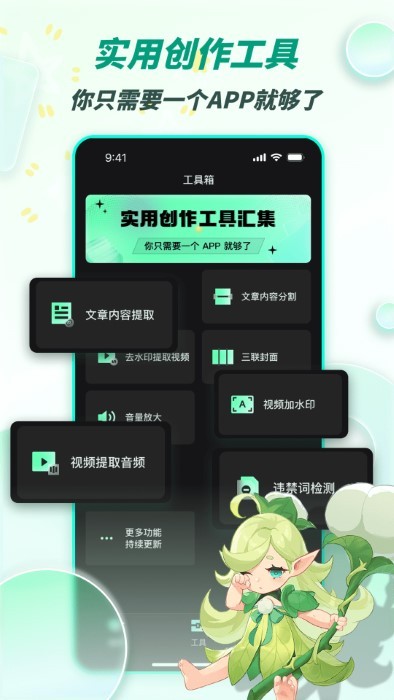 漫影快剪软件免费手机版截图1