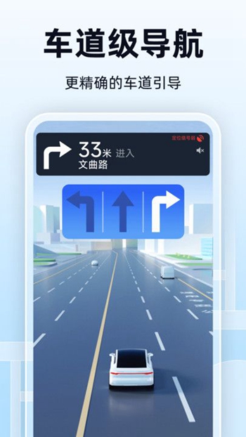 全景实时导航免费版截图1