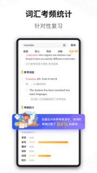 海词词典手机版截图3